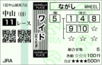20070121NAK-BAKEN02.gif