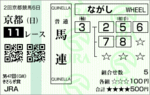 20070211KYO-BAKEN.gif