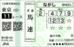 20070211TOK-BAKEN.gif