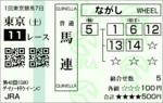 20070217TOK-BAKEN.gif