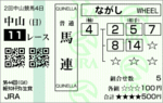 20070304NAK-BAKEN.gif