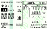 20070428TOK-BAKEN.gif