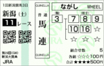 20070504NII-BAKEN.gif