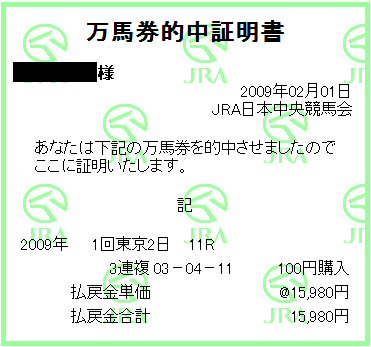 MAN20090201.jpg